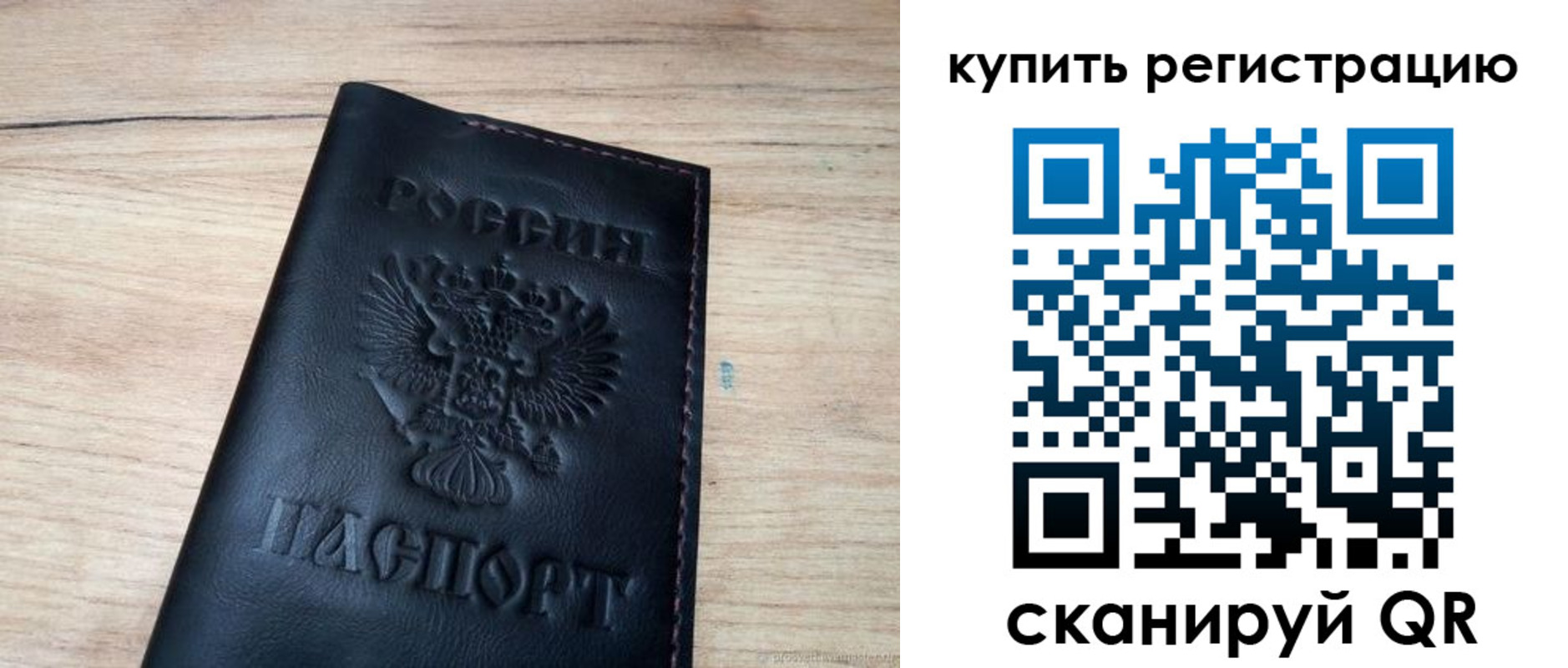 регистрация для дет. сада в Иркутске
