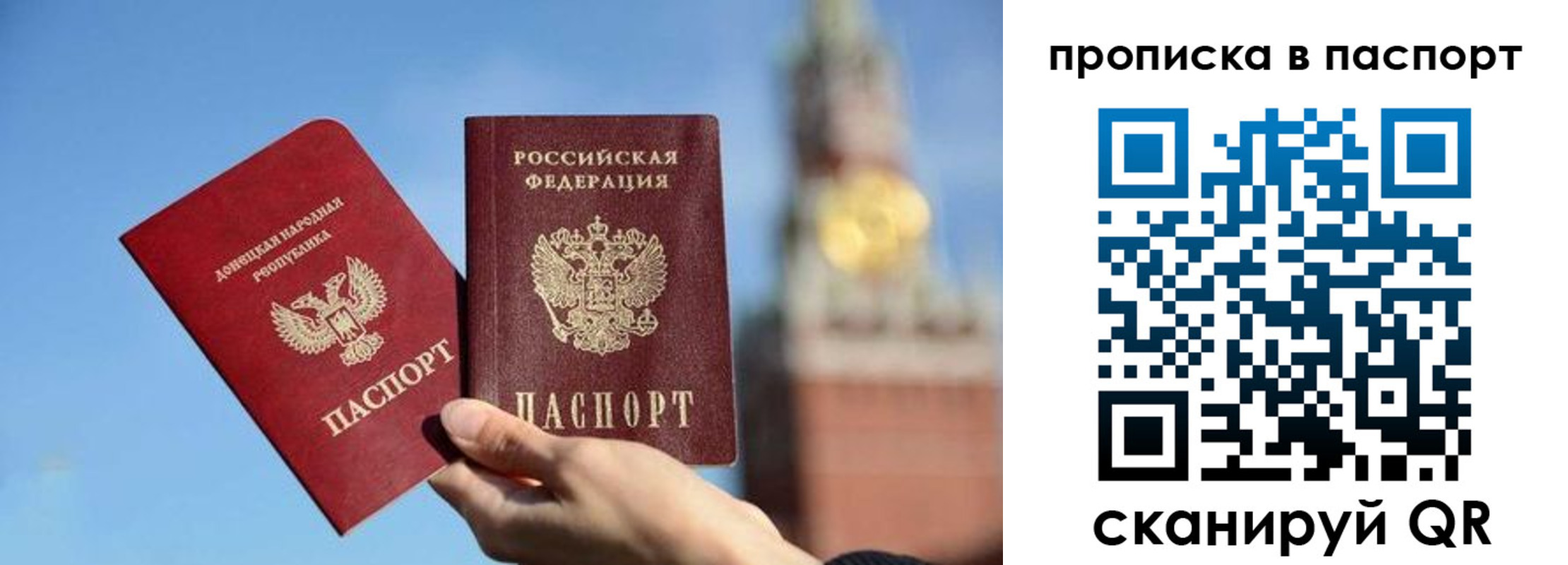 прописка ребенка в Иркутске