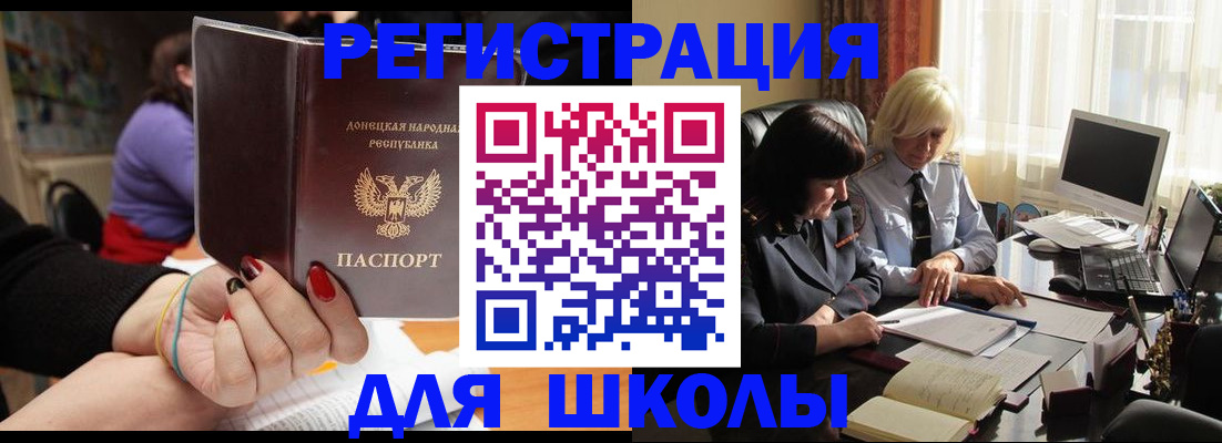 временная регистрация в Иркутске