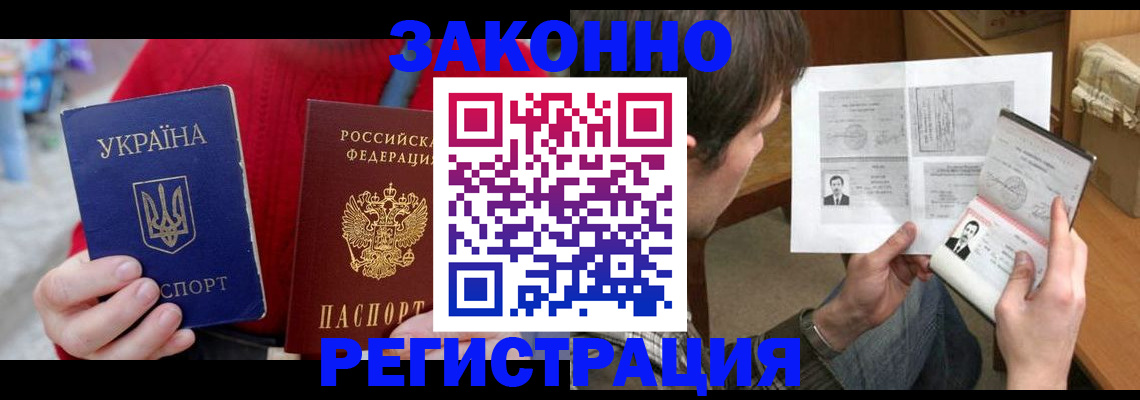 временная регистрация поиск в Иркутске