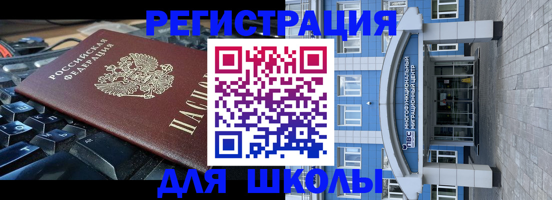 купить прописку в Иркутске