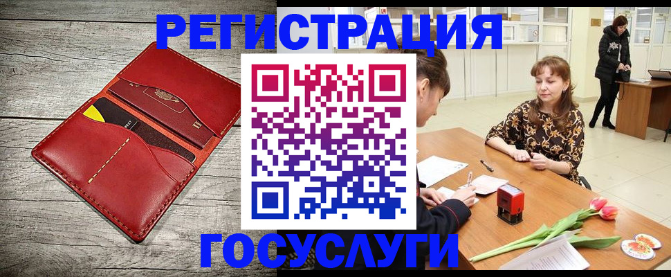 временная регистрация поиск в Иркутске
