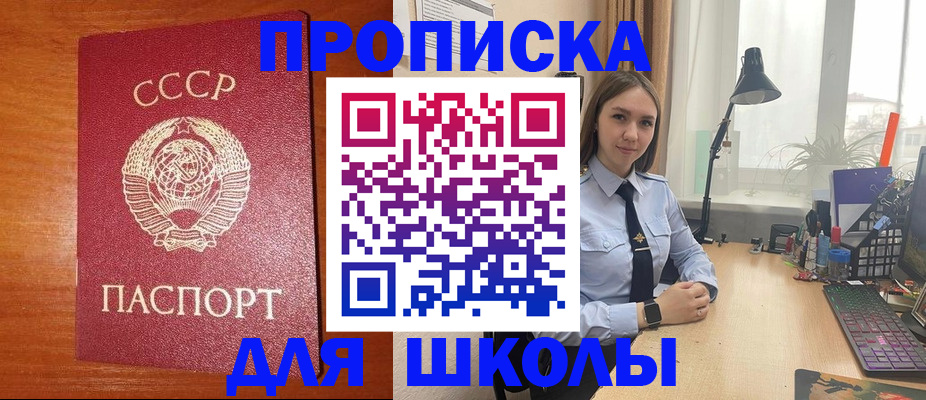 временная регистрация 2025 в Иркутске